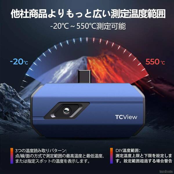 サーモグラフィー TC001 赤外線カメラ android用 USB Type-C サーマルイメージャー 録画 屋内 屋外 小型 簡易的かつ携帯性がある温度評価