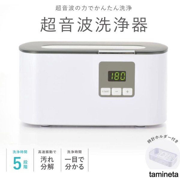 超音波洗浄機 500ml オーム電機 洗浄 クリーナー 眼鏡 アクセサリー 汚れ分解 高速振動 これ1つで簡単洗浄 小物をいつでもピカピカに