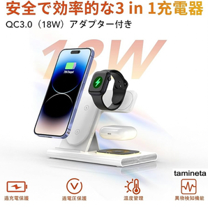 充電ステーション ワイヤレス3in1充電器 折りたたみ式 置くだけ アダプター付 アップル Apple iPhone ナイトライト これでもっと完璧!