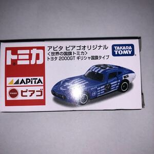 ★アピタピアゴ限定 ★世界の国旗 ギリシャ トヨタ2000GT トミカ アピタ 新品 未開封 未使用