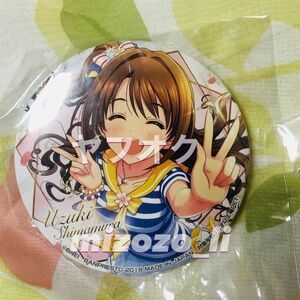 アイドルマスター シンデレラガールズ セガ限定 缶バッジ プライズ デレステ 島村卯月 【S】