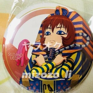 アイドルマスター シンデレラガールズ セガ限定 缶バッジ プライズ デレステ 上田鈴帆 【A】