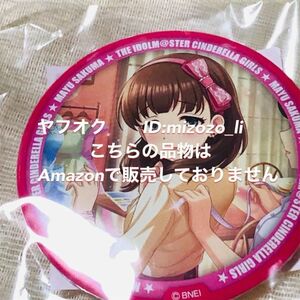 アイドルマスターシンデレラガールズ★オフィシャルショップ限定 ガラポンくじ C賞 缶バッジ 佐久間まゆ★アイマス GARAPON