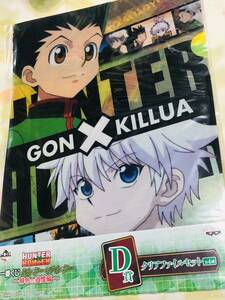 一番くじ ハンター×ハンター ～緋色の追憶編～ A4 クリアファイル セット ゴン キルア★HUNTER×HUNTER ステッカー