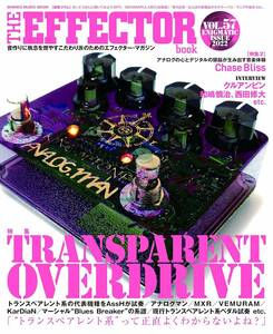 THE EFFECTOR BOOK Vol.57 特集：TRANSPARENT OVERDRIVE