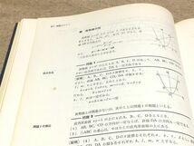 ●B/大学への数学 問題はどう作られるか 栗田稔 東京出版_画像5