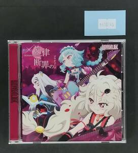 万1 10745 ×旋律-Schlehit Melodie-/断罪のソリテュード | BUD VIRGIN LOGIC [CD] TVアニメ「SHOW BY ROCK!!#」double A-side 挿入歌