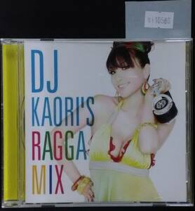 万1 10580 DJ KAORI'S RAGGA MIX [CDアルバム] レゲエ/ダンス , 帯付き