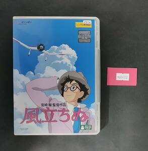 万2 04322 【レンタル落ち】風立ちぬ【DVD】スタジオジブリ/庵野秀明 瀧本美織/宮崎駿