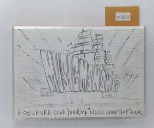 万1 10513 【未開封】コブクロ LIVE TOUR '04 MUSIC MAN SHIP FINAL【CDアルバム：3枚組】：WQWQ-704/06