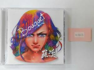 万1 10415 羅漢 ／ Bouquet [CD] [アルバム] ラップ・ヒップホップ 全10曲