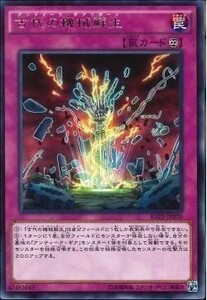 遊戯王 RATE 古代の機械蘇生 (レア)