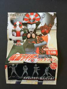  premium клуб Kamen Rider коллекция Kamen Rider Amazon ( металлик цвет ver.)