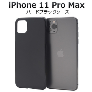 カバーiPhone11 Pro Max ケース スマホカバー