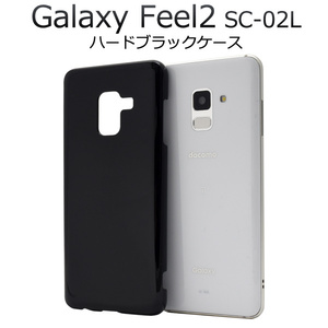 ギャラクシースマホケース　Galaxy Feel2 SC-02L ハードケース