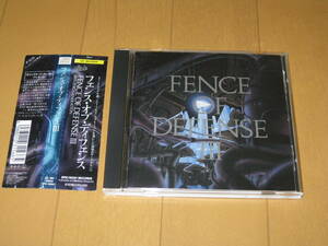 フェンス・オブ・ディフェンスⅢ FENCE OF DEFENSEⅢ 帯付 32・8H-5044 