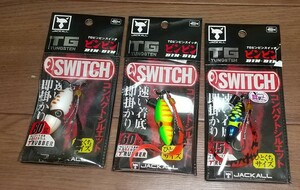 ★ジャッカル TG ビンビンスイッチ80g、60g、45g、3個セット★