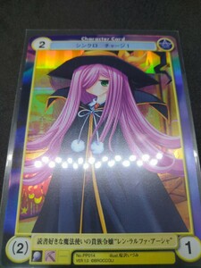 アクエリアンエイジsaga3 桜沢いづみイラストカード 読書好きな魔法使いの貴族令嬢レンラルファアーシャ CROSSWORLD プラチナパックカード
