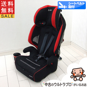 ジュニアシート 中古 リーマン フィーカ LEAMAN FIKA JC-431 1歳～11歳 チャイルドシート 中古ジュニアシート【D.程度中】