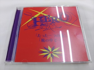 CD / 「たった一つの花」「風の中で…」/ HERO /【J13】/ 中古