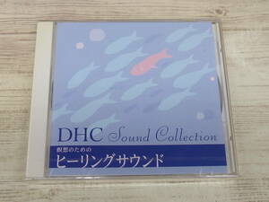 CD・未開封 / DHC SOUND COLLECTION 瞑想のためのヒーリングサウンド / 小泉空弦 /『D19』/ 中古