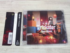 CD / Trickster / 水樹奈々 /『D19』/ 中古