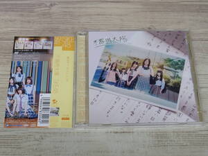 CD.DVD / 不器用太陽(Type-A) / SKE48 /『D20』/ 中古