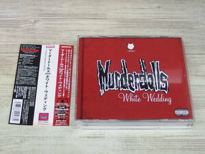 CD / WHITE WEDDING / マーダードールズ /『D21』/ 中古