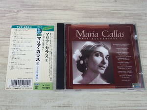 CD / Maria Callas Best Recording 2 / Maria Callas /『D21』/ 中古