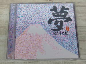 CD / Dream / Naoyuki Onda /『D21』/ 中古