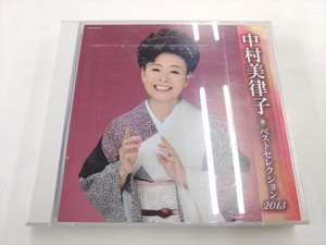 CD 2枚組 / 中村美律子　ベストセレクション 2013 /【J28】/ 中古