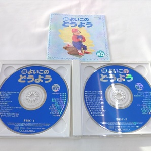 CD 2枚組 / 続 よいこのどうよう /【J7】/ 中古の画像4