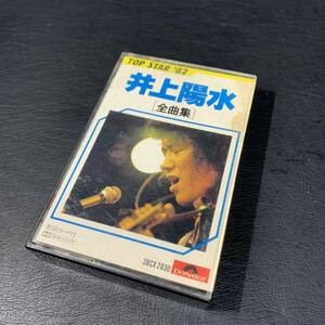 ●ZA30 井上陽水 TOP STAR ‘82 22曲収録 国内盤 カセットテープ