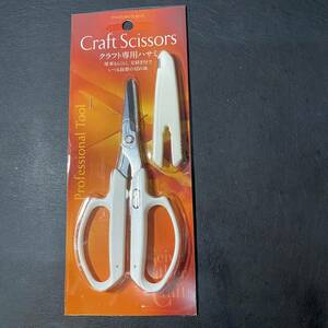 ●Z33 Craft Scissors クラフト専用 ハサミ 厚革もらくらく 刃研ぎ付き SEIWA Saboten サボテン 日本製 長期保管品