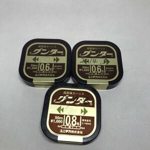 ●ZA41 ユニチカ 超高強力 ハリス グンター 0.6号 0.8号 まとめて3点