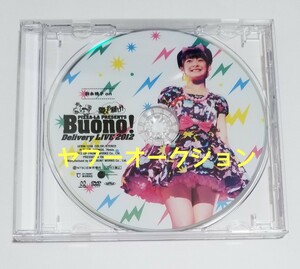 嗣永桃子　ソロアングル　コンサート　DVD　「Delivery LIVE」　Buono!　Berryz工房　ハロプロ