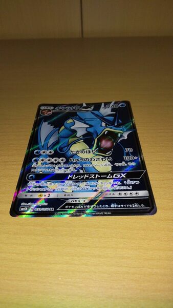 (送料無料) ポケモンカードゲーム ギャラドスGX SR 051/050 sm4A 超次元の暴獣 未使用品 サンムーン 2017年