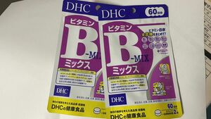 DHC ビタミンBミックス 60日分 120粒 × 3個