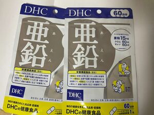 DHC 亜鉛 60日分 60粒 × 3個