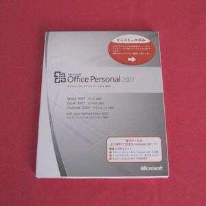 ◎未使用 未開封●認証保証●Microsoft Office Personal 2007（Excel/Word/Outlook）オフィス パーソナル 2007◎ ◎◎◎ ◎