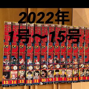 週刊少年ジャンプ　2022年1号〜15号　13冊　まとめ売り　匿名配送集英社 ワンピース 呪術廻戦 ヒロアカ