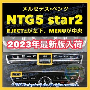 ★SanDisk製SD版★メルセデスベンツ 純正ナビ更新地図 NTG5star2 前期 W205 S205 C205 A205 W222 V222 C217 R217 X253 C253 W447 C190 R190