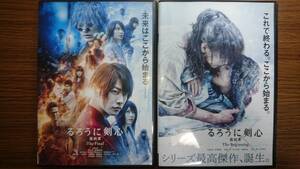 【セール】 るろうに剣心 最終章 The Final + The Beginning　2巻セット　出演：佐藤健/武井咲/有村架純　DVD レンタル落ち 送料無料