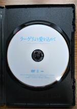 【セール】 ラーゲリより愛を込めて　監督：瀬背敬久/出演：二宮和也/北川景子/松坂桃李/中島健人　DVD　レンタル落ち　送料無料_画像3