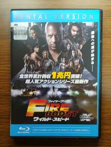 【セール】ワイルド・スピード FIRE BOOST ファイヤーブースト　Blu-ray　日本語吹替あり　レンタル落ち　送料無料