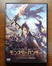 【セール】モンスターハンター　出演：ミラ・ジョヴォヴィッチ　DVD　日本語吹替あり　レンタル落ち　送料無料_画像1