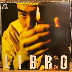 美品　リブロ　LIBRO 軌跡 居場所 12inchレコード 廃盤 日本語ラップ