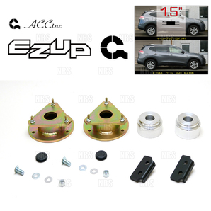 ACC エーシーシー EASY UP MOUNT KIT イージーアップ マウントキット (前後セット) エクストレイル T32/NT32 13/12～22/6 (6469の画像1