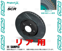 Project μ プロジェクトミュー SCR (リア/ブラック塗装品) スカイラインクーペ V36/CKV36 (SCRN019BK_画像3