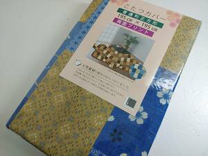 セール品◆綿100％◆両面プリント◆正方形◆こたつ布団カバー◆和調トンボブルー5812